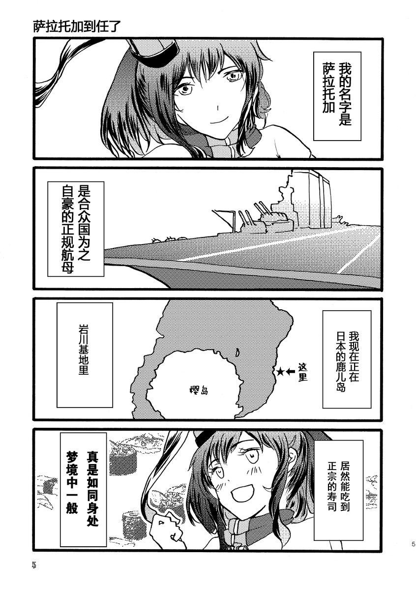 川内与齐柏林韩漫全集-短篇02无删减无遮挡章节图片 