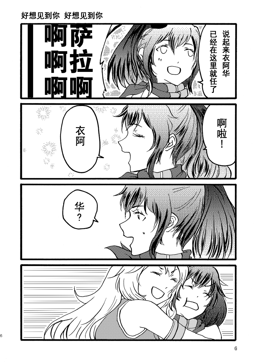 川内与齐柏林韩漫全集-短篇02无删减无遮挡章节图片 