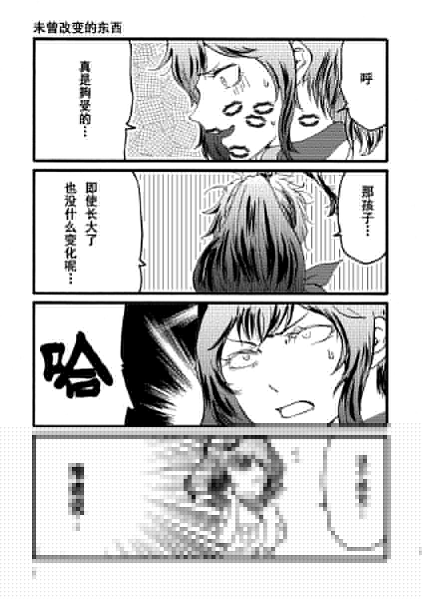 川内与齐柏林韩漫全集-短篇02无删减无遮挡章节图片 