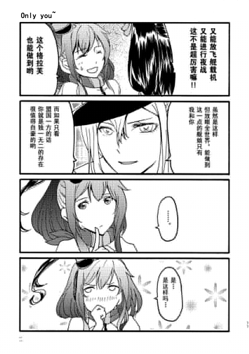 川内与齐柏林韩漫全集-短篇02无删减无遮挡章节图片 