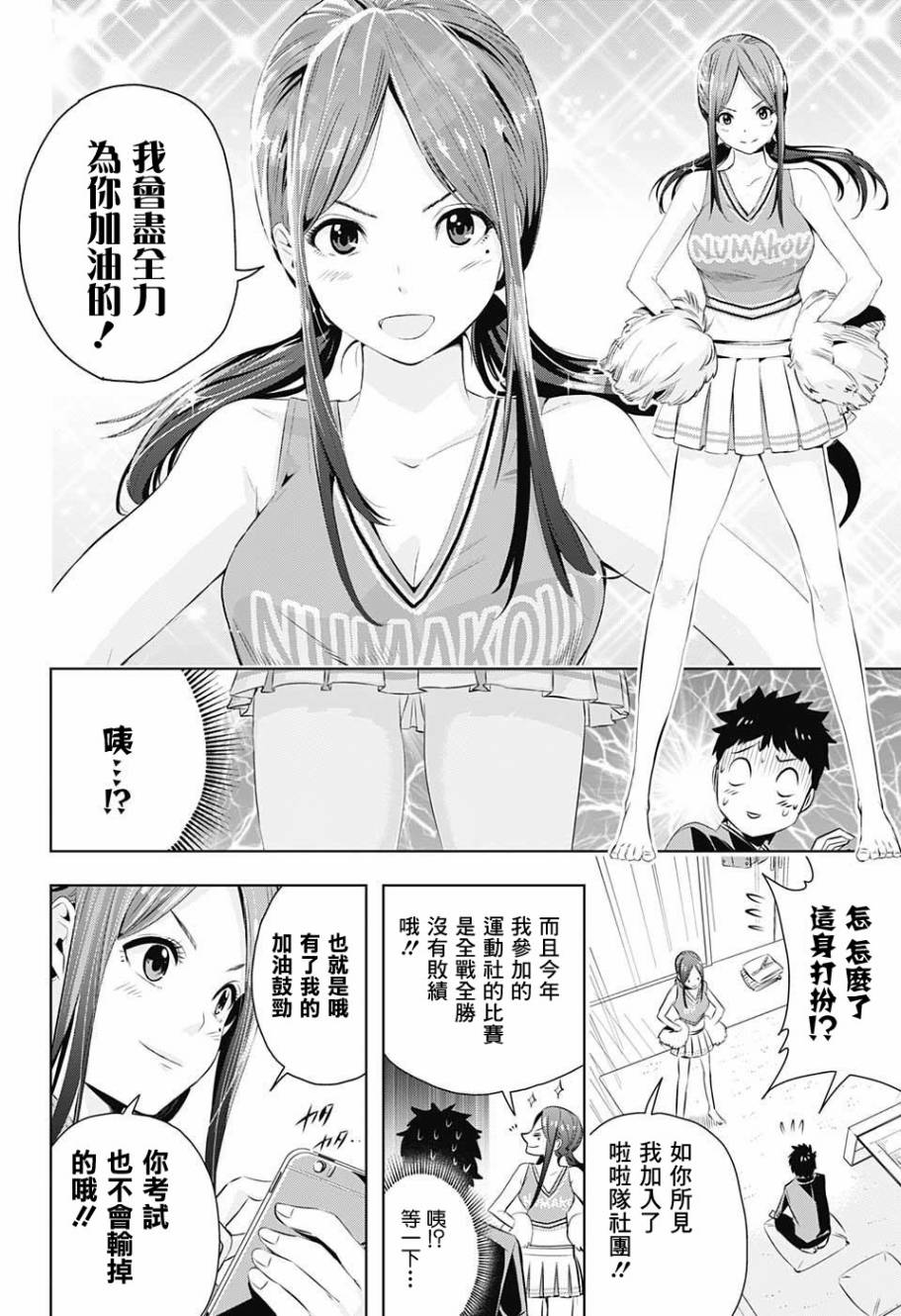 春天啊，快来！韩漫全集-冬篇无删减无遮挡章节图片 