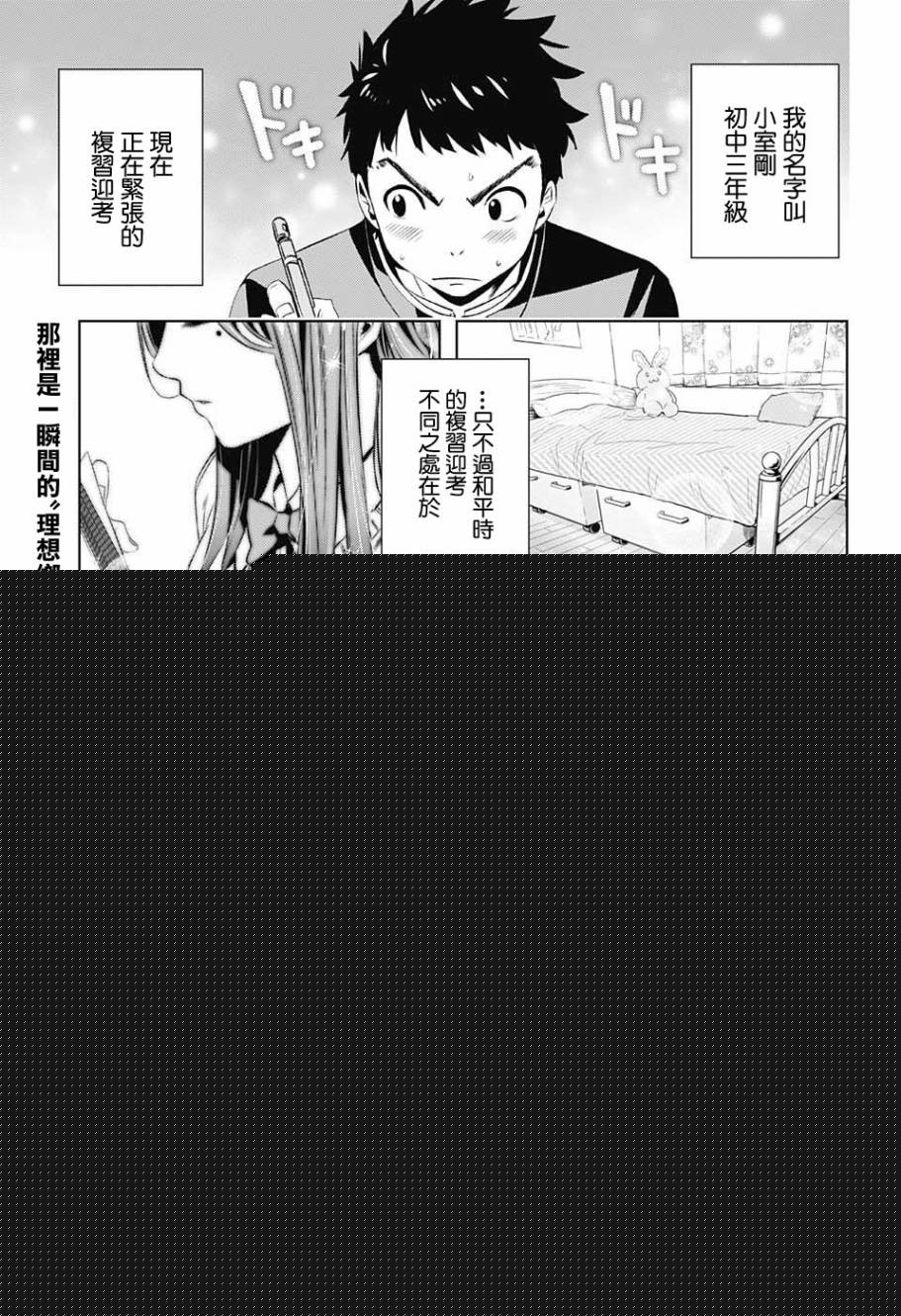 春天啊，快来！韩漫全集-冬篇无删减无遮挡章节图片 