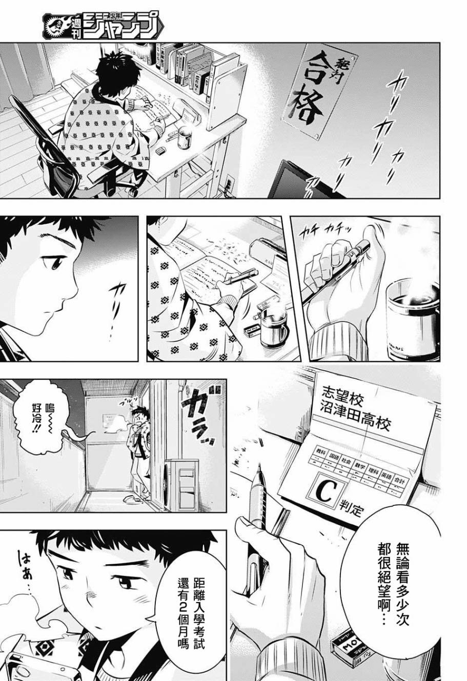 春天啊，快来！韩漫全集-冬篇无删减无遮挡章节图片 