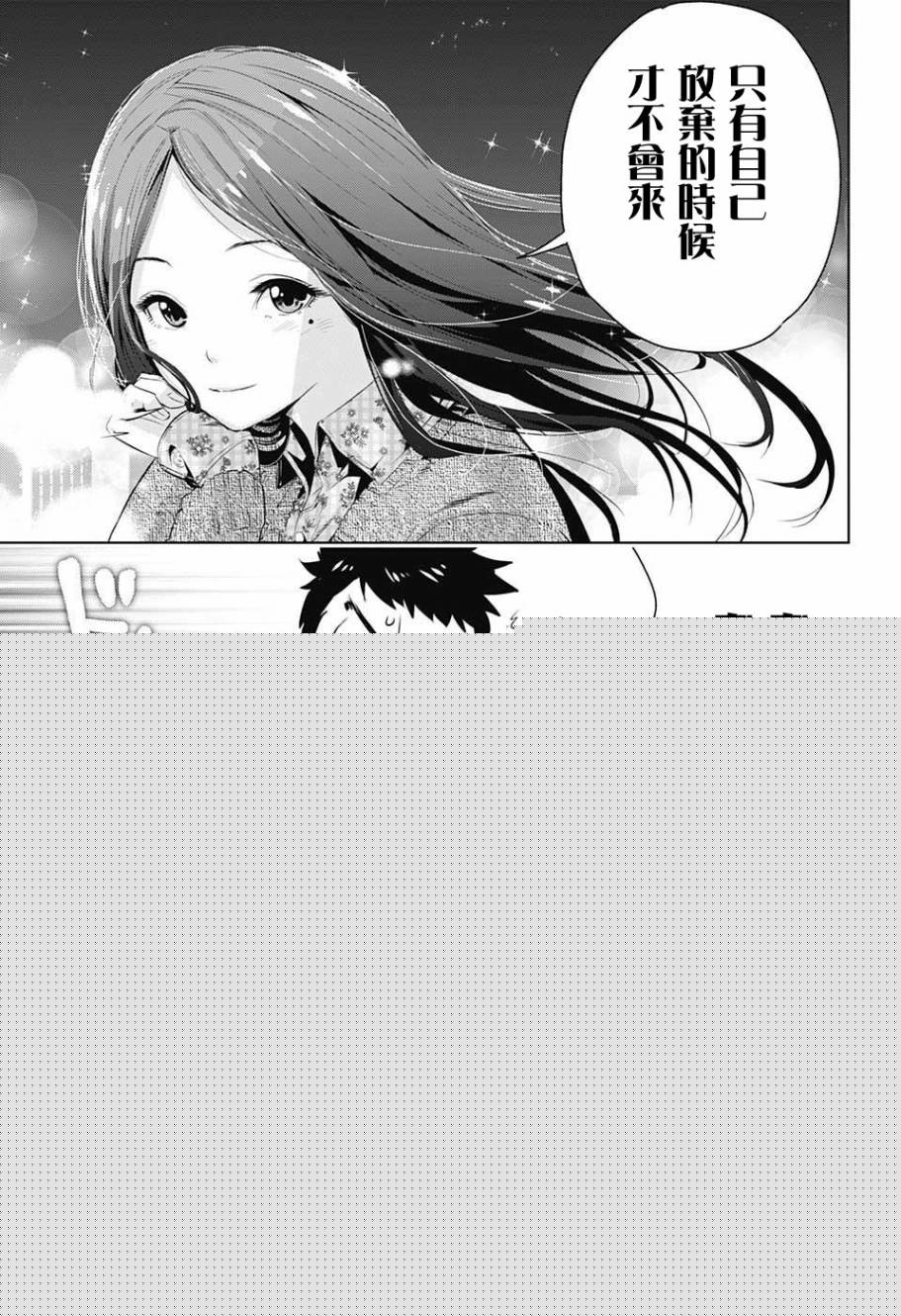 春天啊，快来！韩漫全集-冬篇无删减无遮挡章节图片 