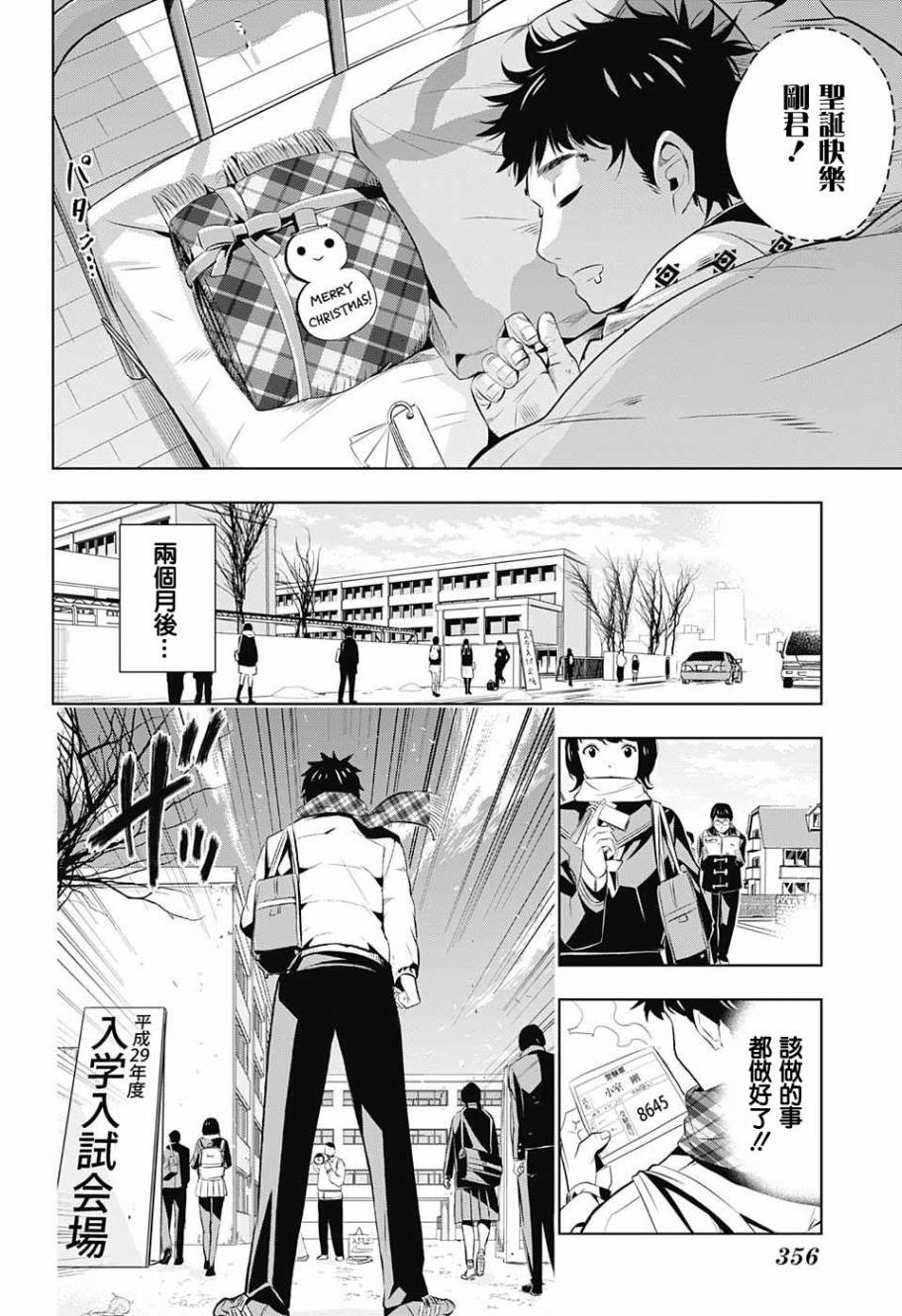 春天啊，快来！韩漫全集-春篇无删减无遮挡章节图片 