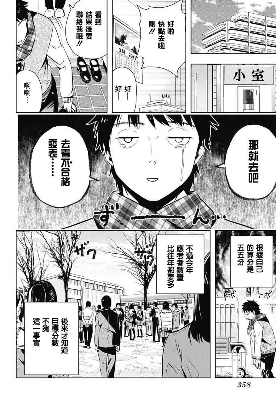 春天啊，快来！韩漫全集-春篇无删减无遮挡章节图片 