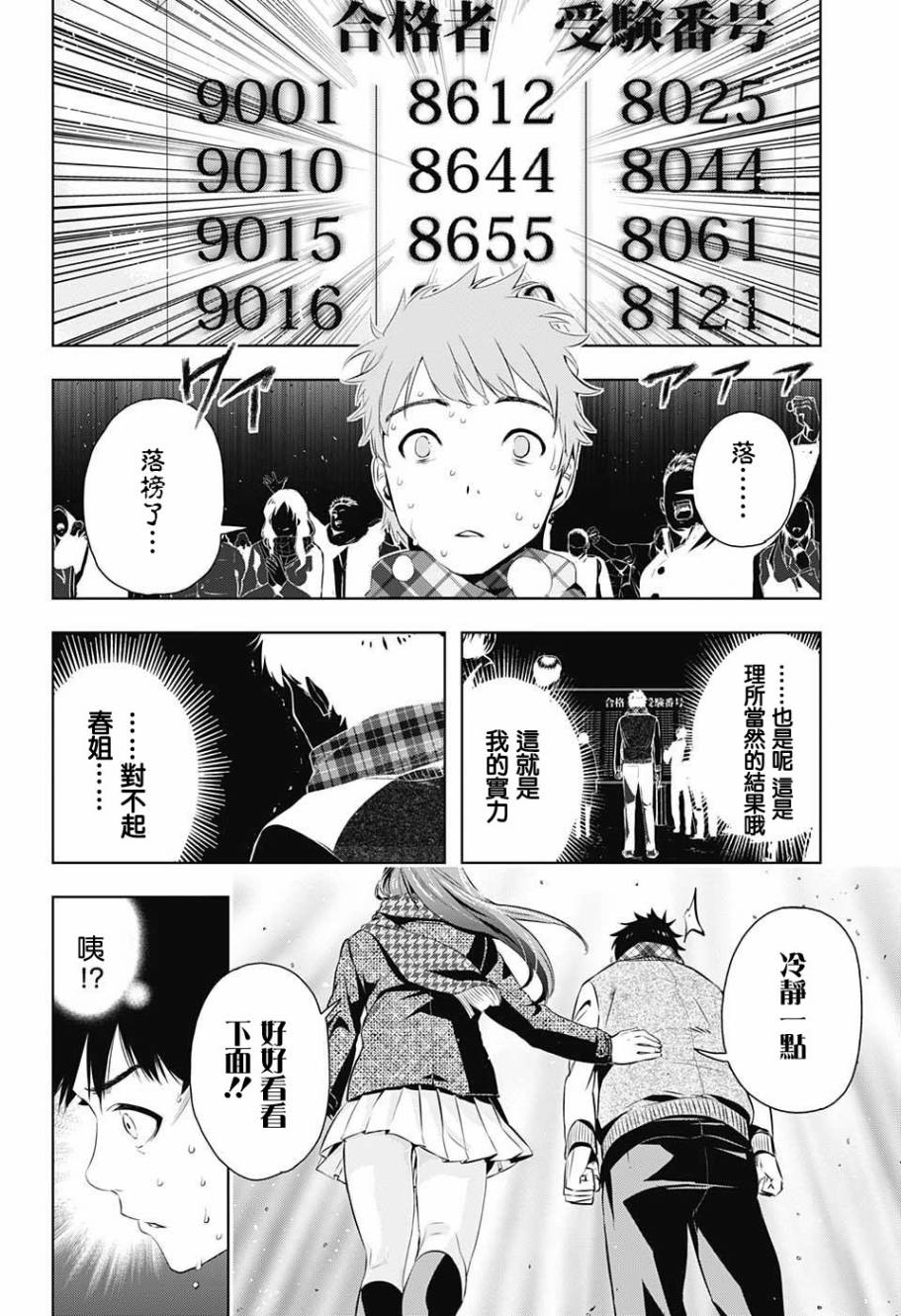 春天啊，快来！韩漫全集-春篇无删减无遮挡章节图片 