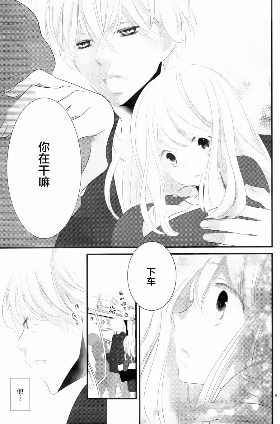 无理延缓韩漫全集-短篇无删减无遮挡章节图片 