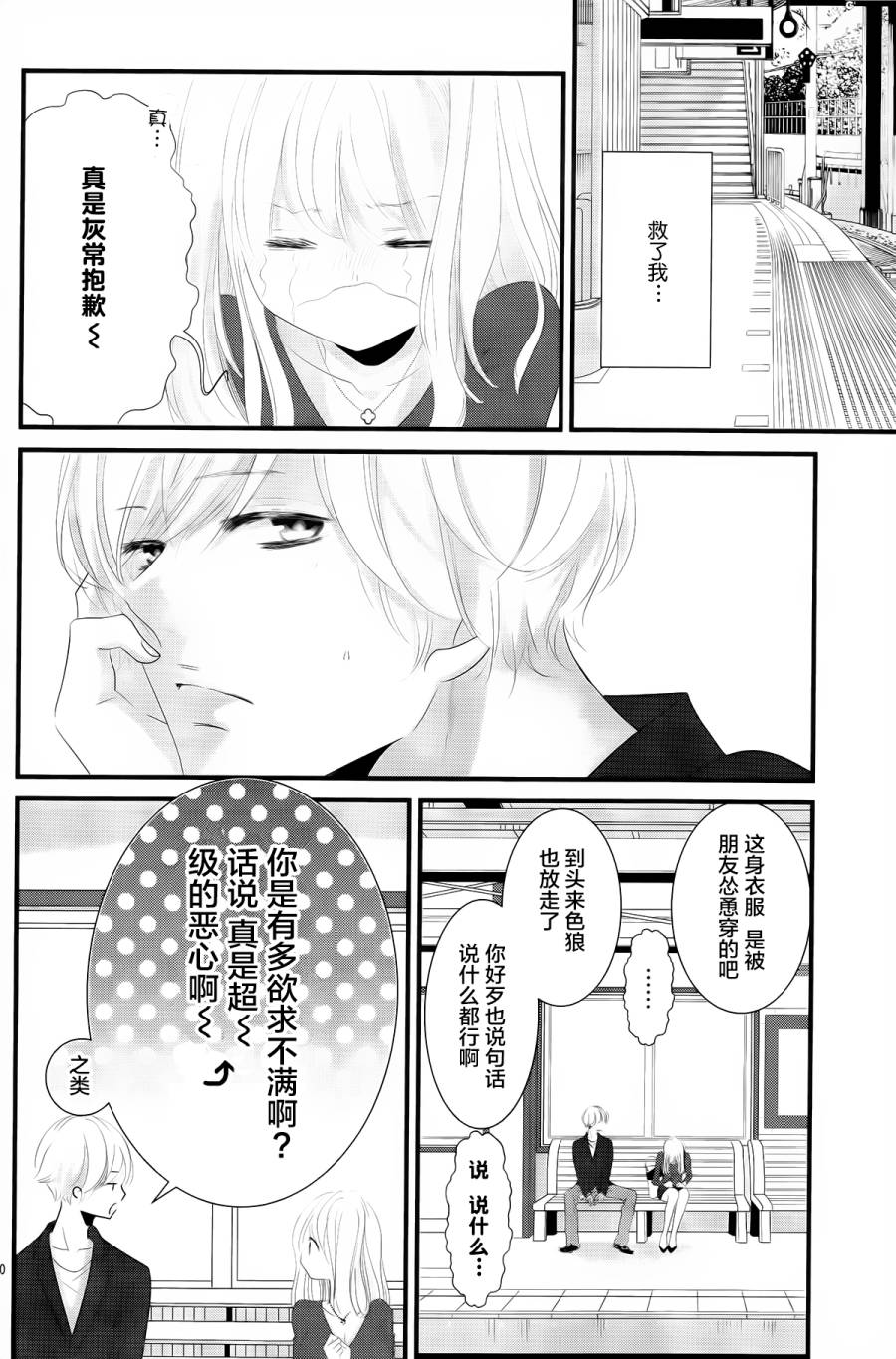 无理延缓韩漫全集-短篇无删减无遮挡章节图片 