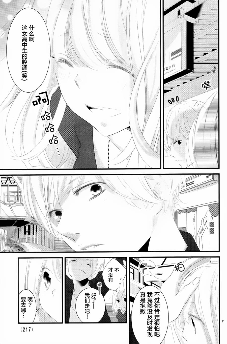 无理延缓韩漫全集-短篇无删减无遮挡章节图片 