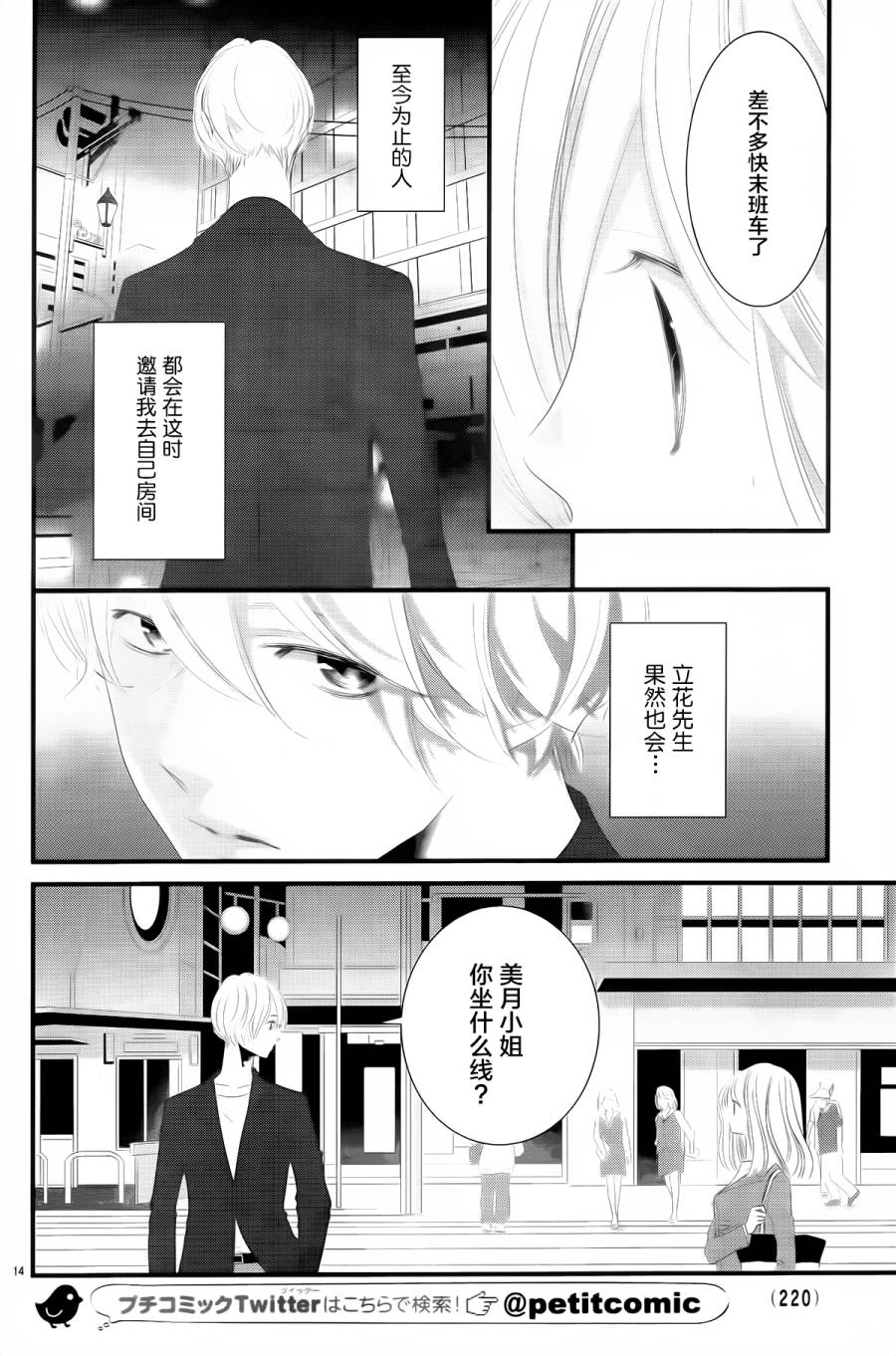 无理延缓韩漫全集-短篇无删减无遮挡章节图片 