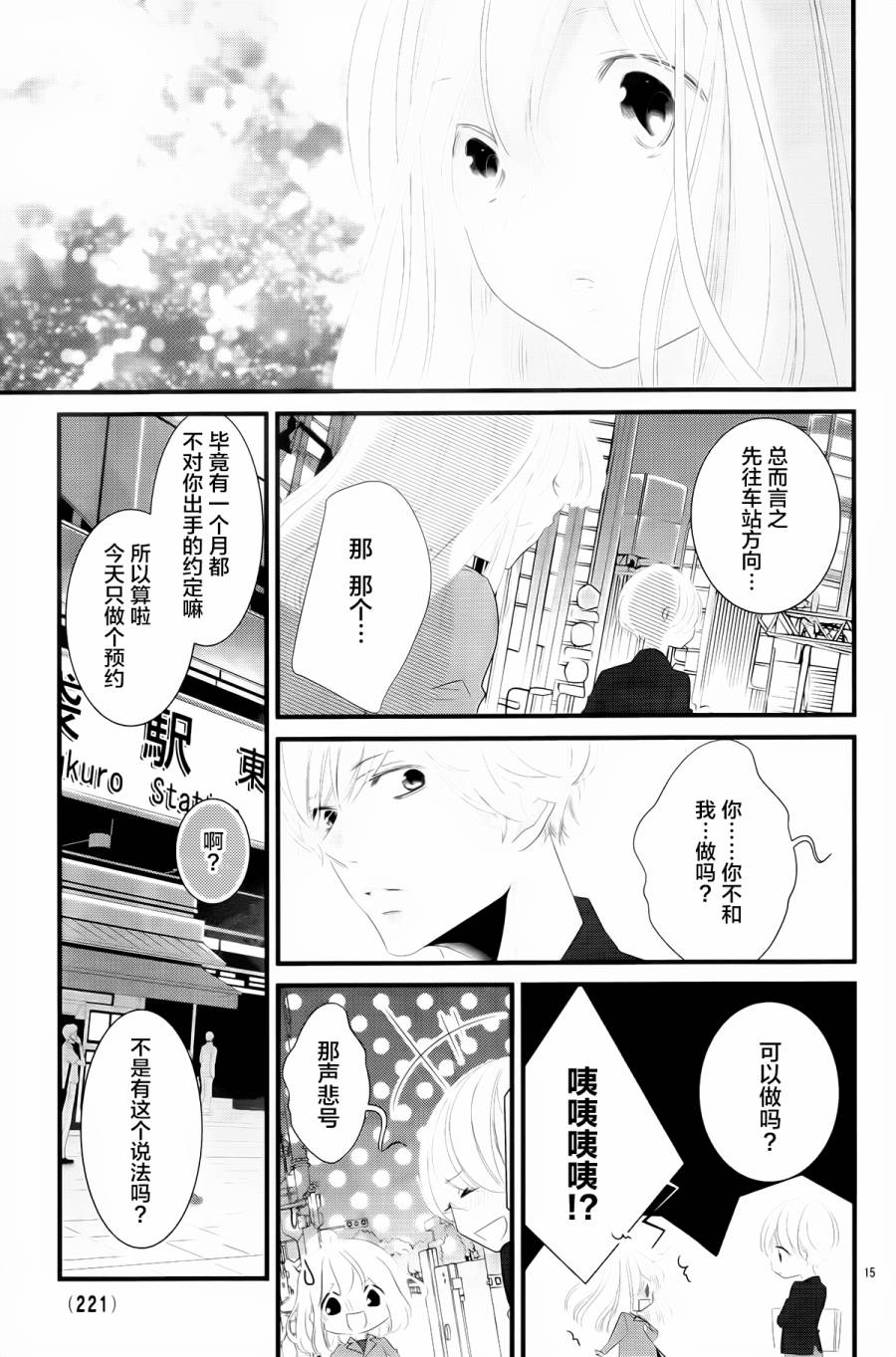 无理延缓韩漫全集-短篇无删减无遮挡章节图片 