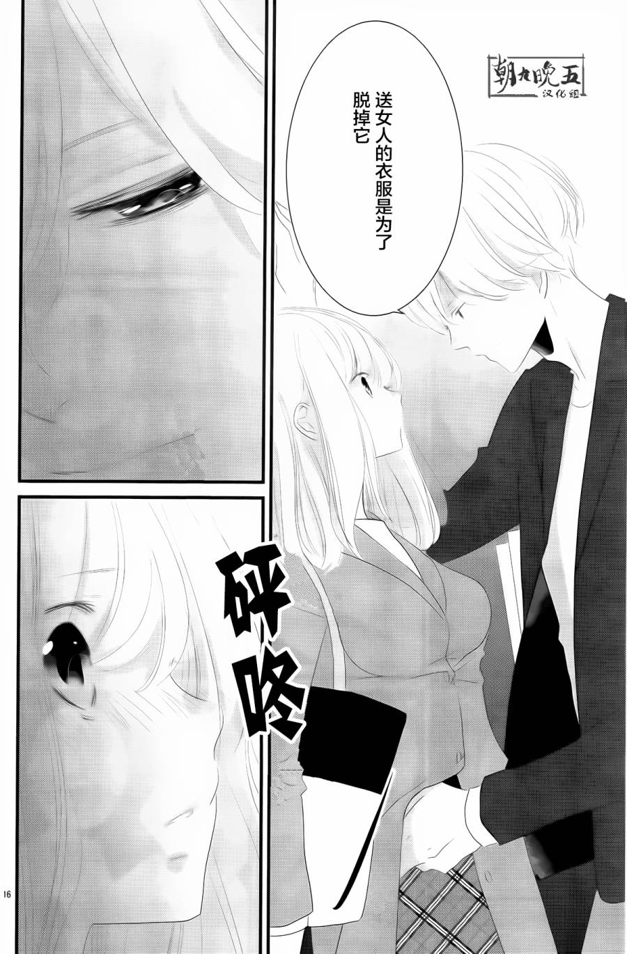 无理延缓韩漫全集-短篇无删减无遮挡章节图片 