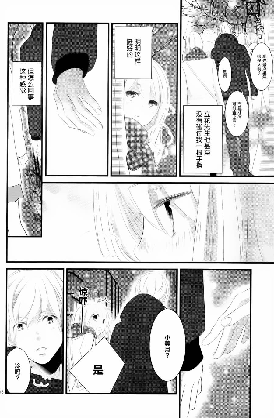 无理延缓韩漫全集-短篇无删减无遮挡章节图片 
