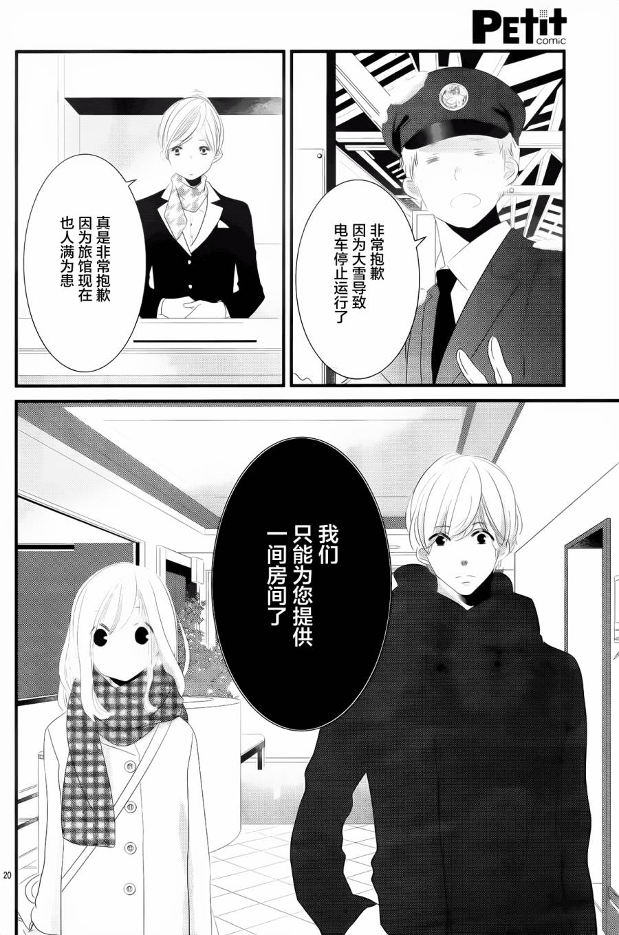 无理延缓韩漫全集-短篇无删减无遮挡章节图片 