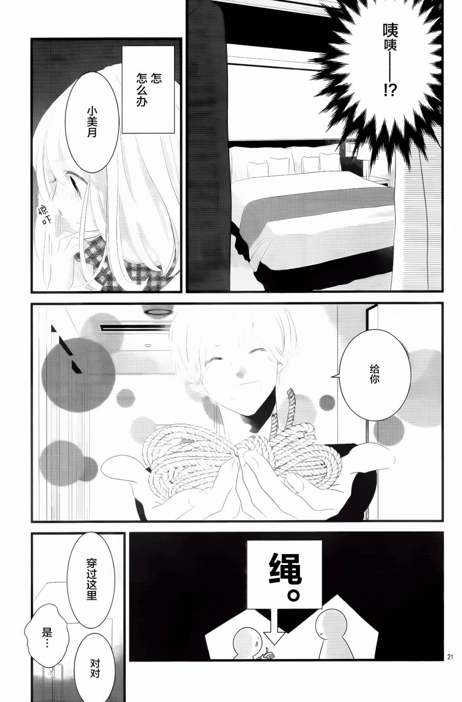 无理延缓韩漫全集-短篇无删减无遮挡章节图片 
