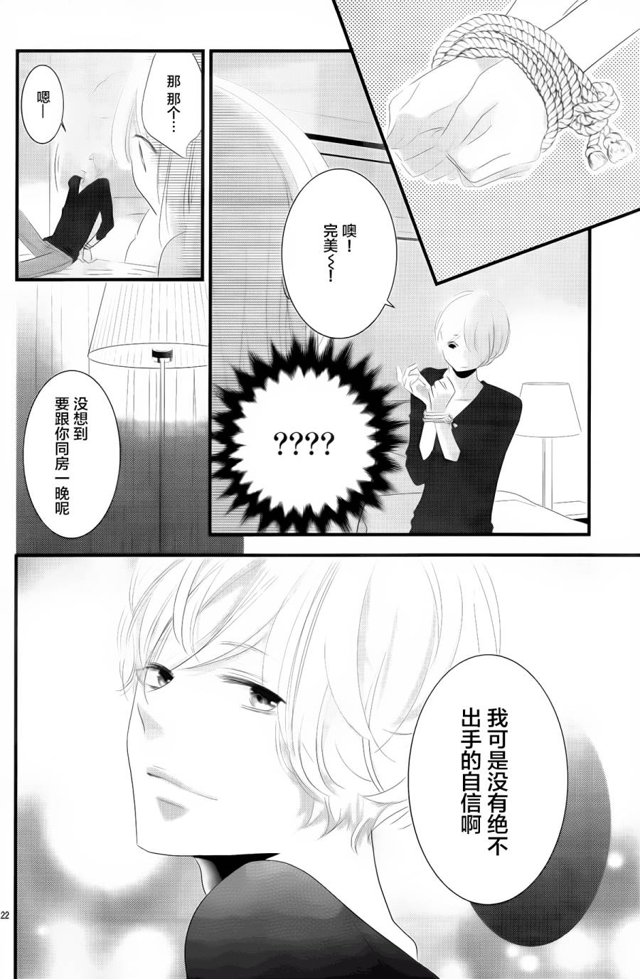 无理延缓韩漫全集-短篇无删减无遮挡章节图片 