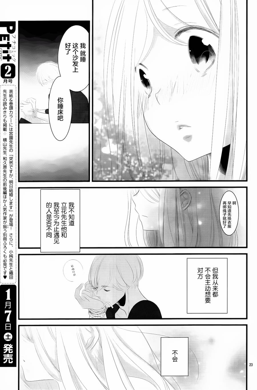 无理延缓韩漫全集-短篇无删减无遮挡章节图片 