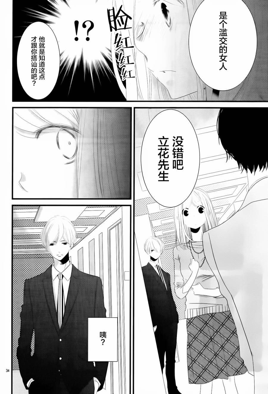 无理延缓韩漫全集-短篇无删减无遮挡章节图片 
