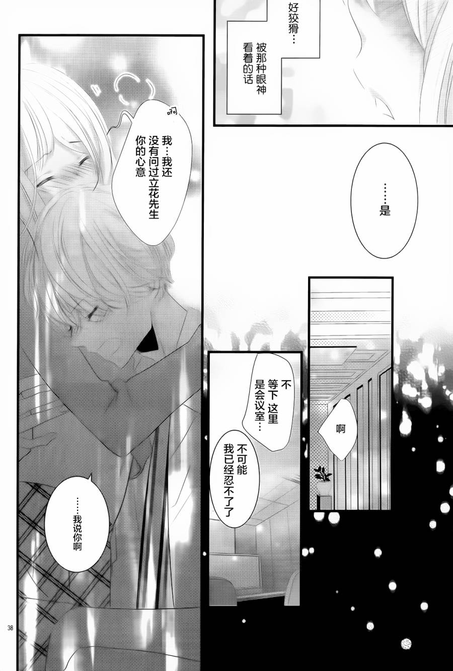 无理延缓韩漫全集-短篇无删减无遮挡章节图片 
