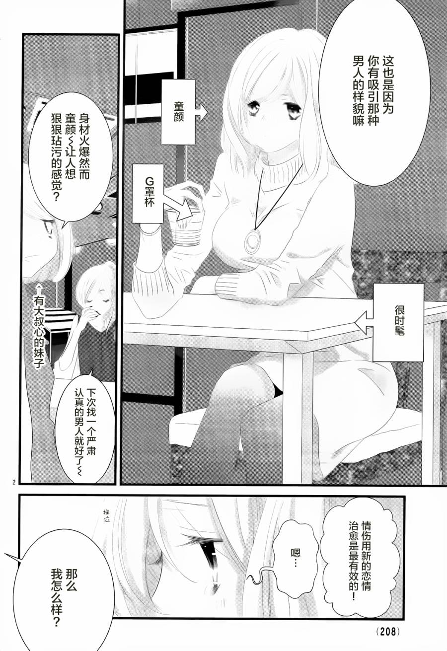 无理延缓韩漫全集-短篇无删减无遮挡章节图片 