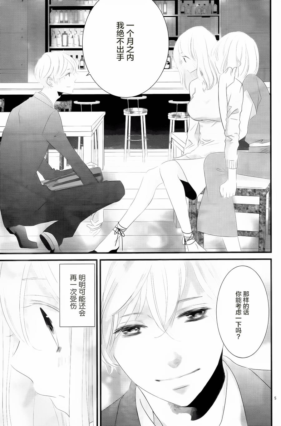 无理延缓韩漫全集-短篇无删减无遮挡章节图片 