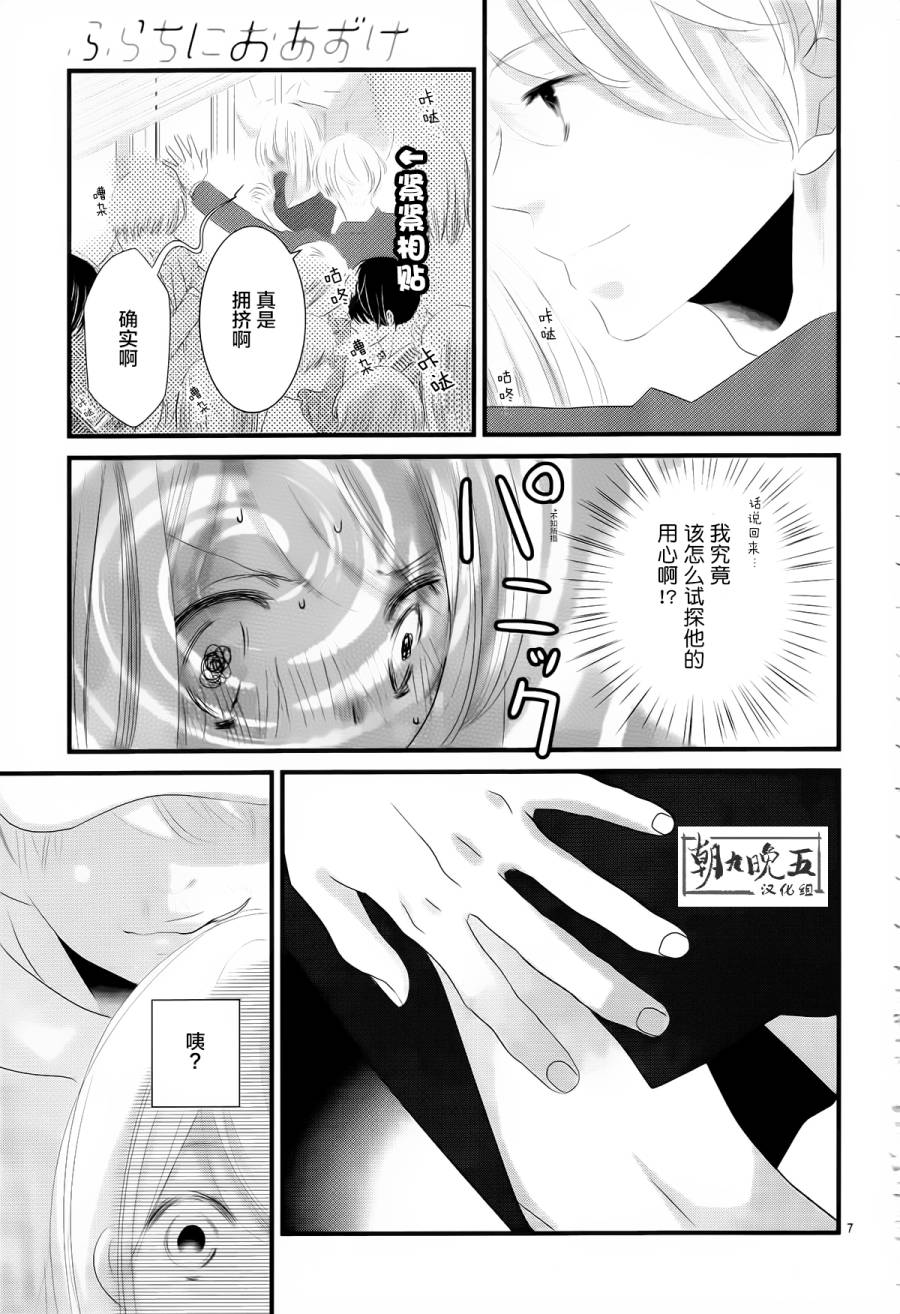 无理延缓韩漫全集-短篇无删减无遮挡章节图片 