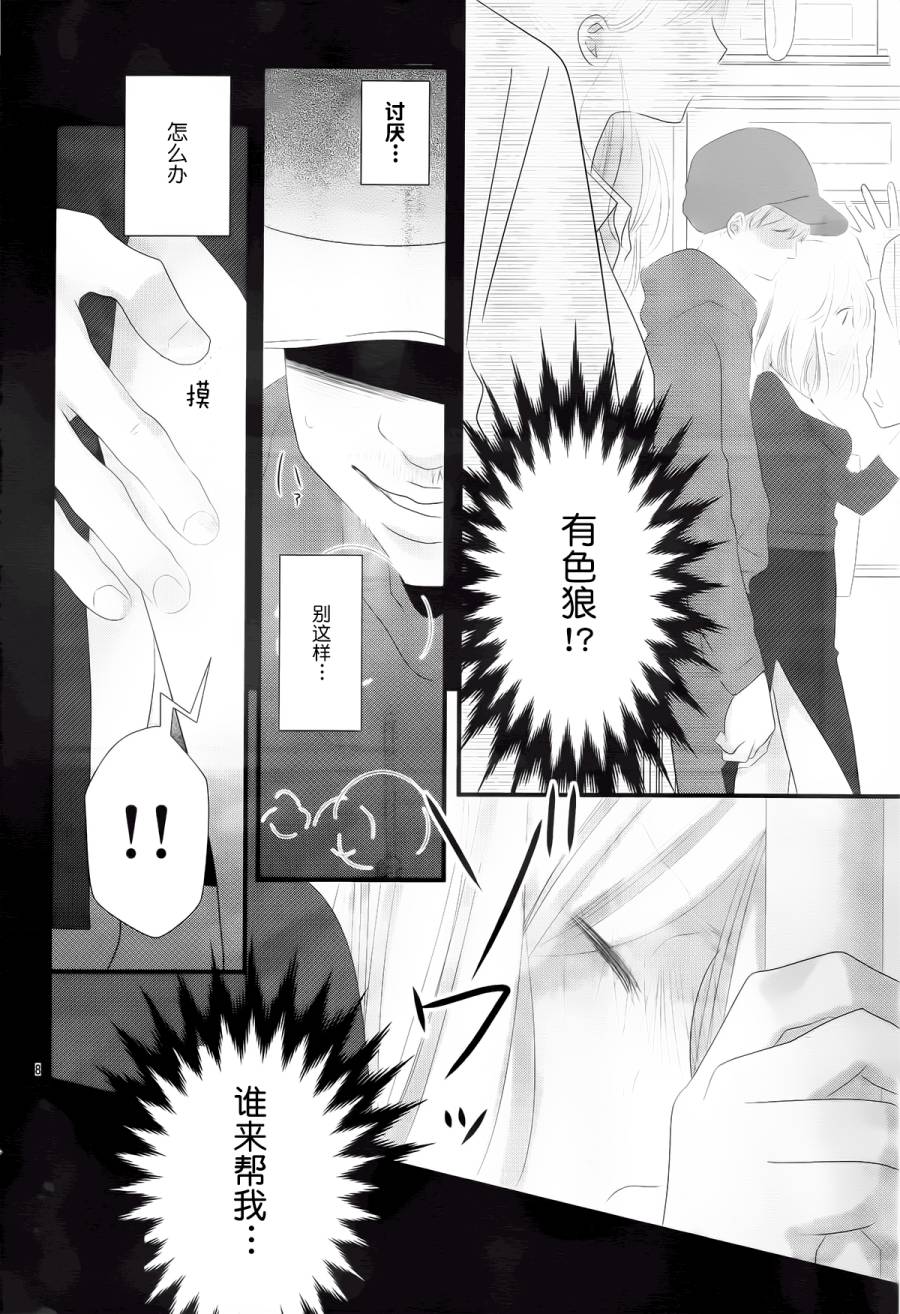 无理延缓韩漫全集-短篇无删减无遮挡章节图片 
