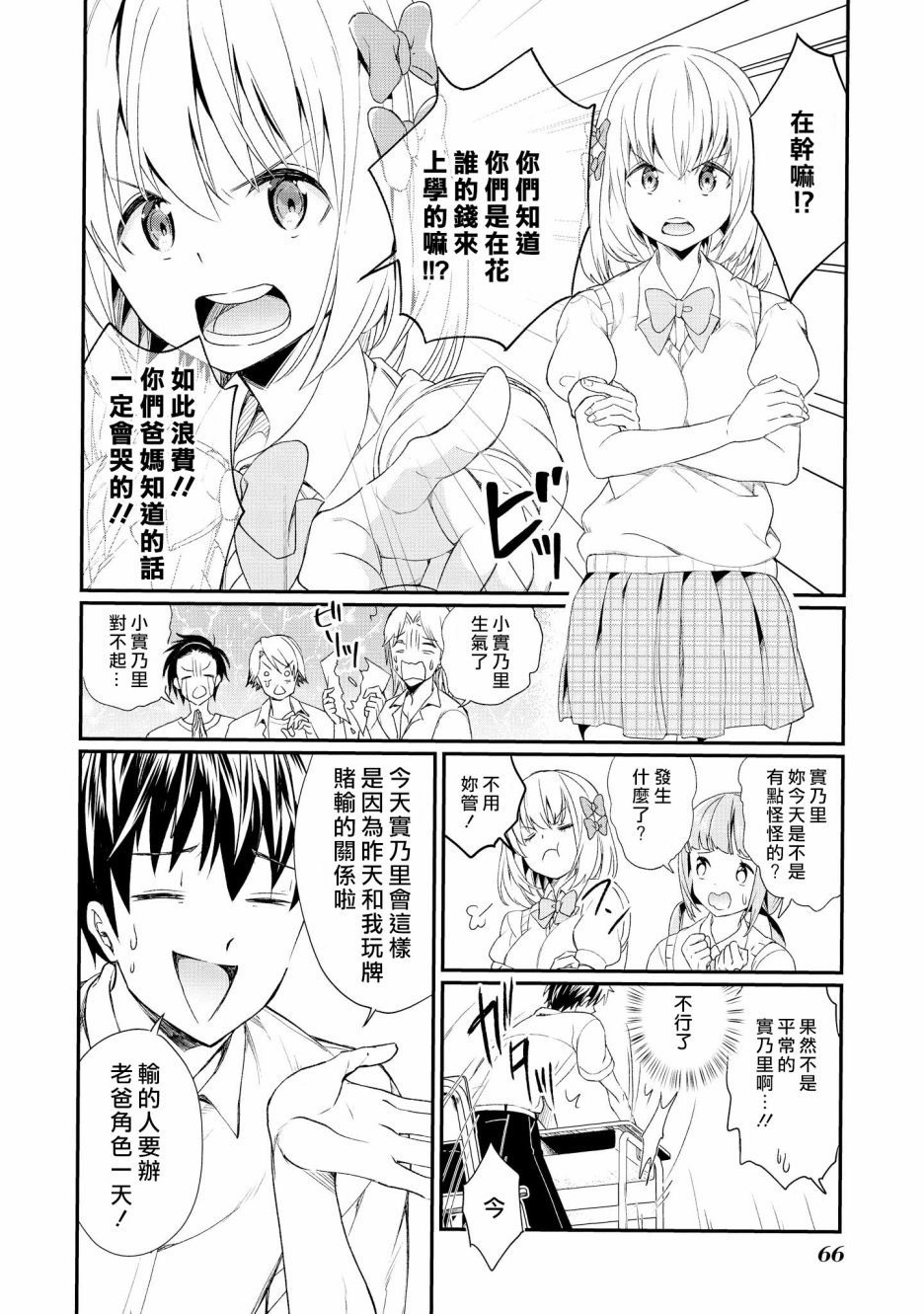 Father in JK韩漫全集-短篇无删减无遮挡章节图片 