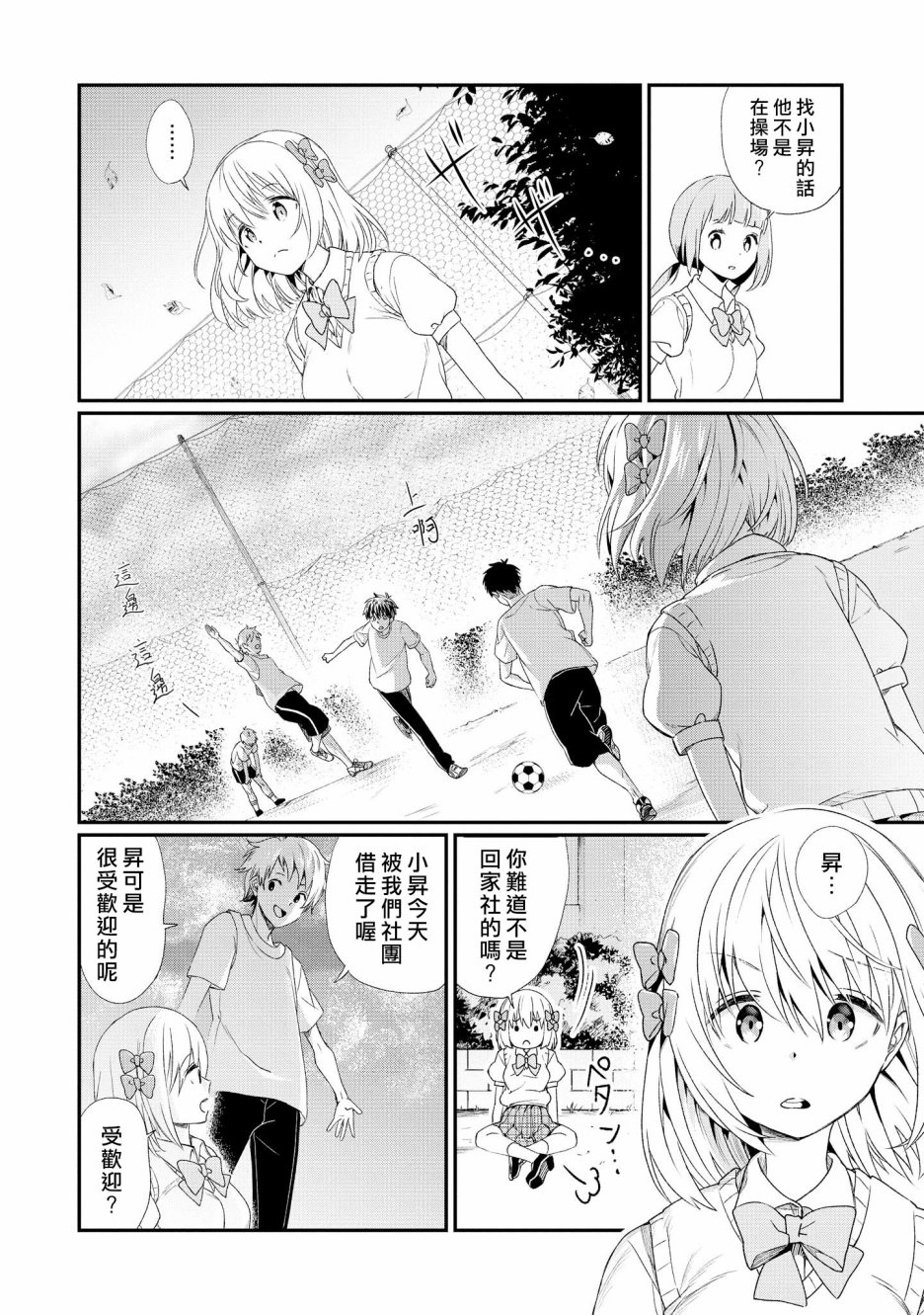 Father in JK韩漫全集-短篇无删减无遮挡章节图片 