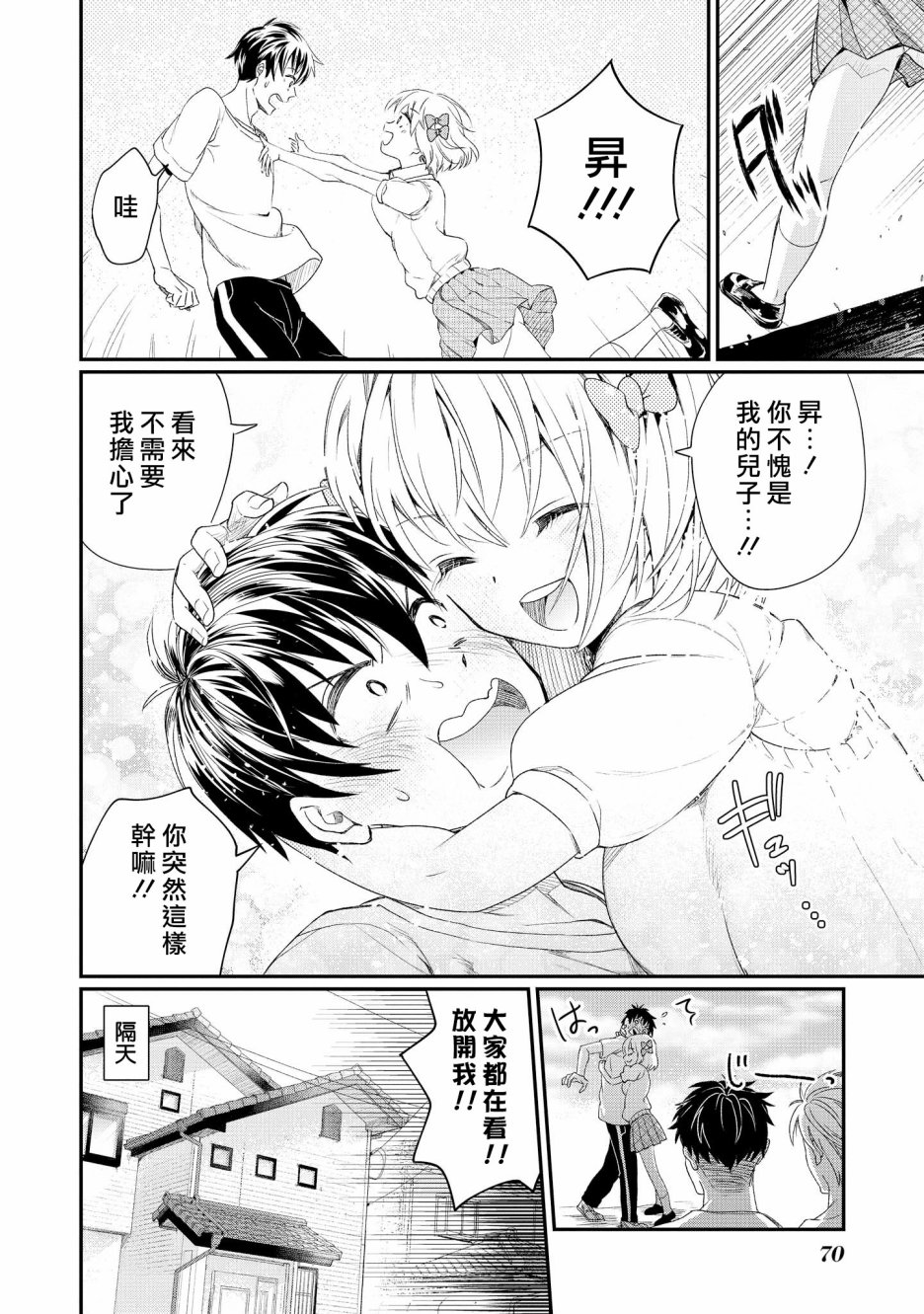 Father in JK韩漫全集-短篇无删减无遮挡章节图片 