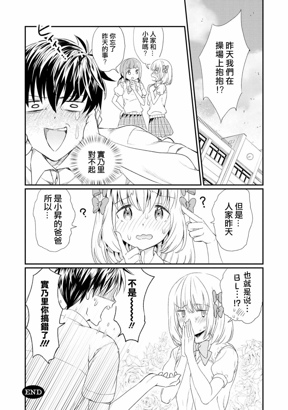 Father in JK韩漫全集-短篇无删减无遮挡章节图片 