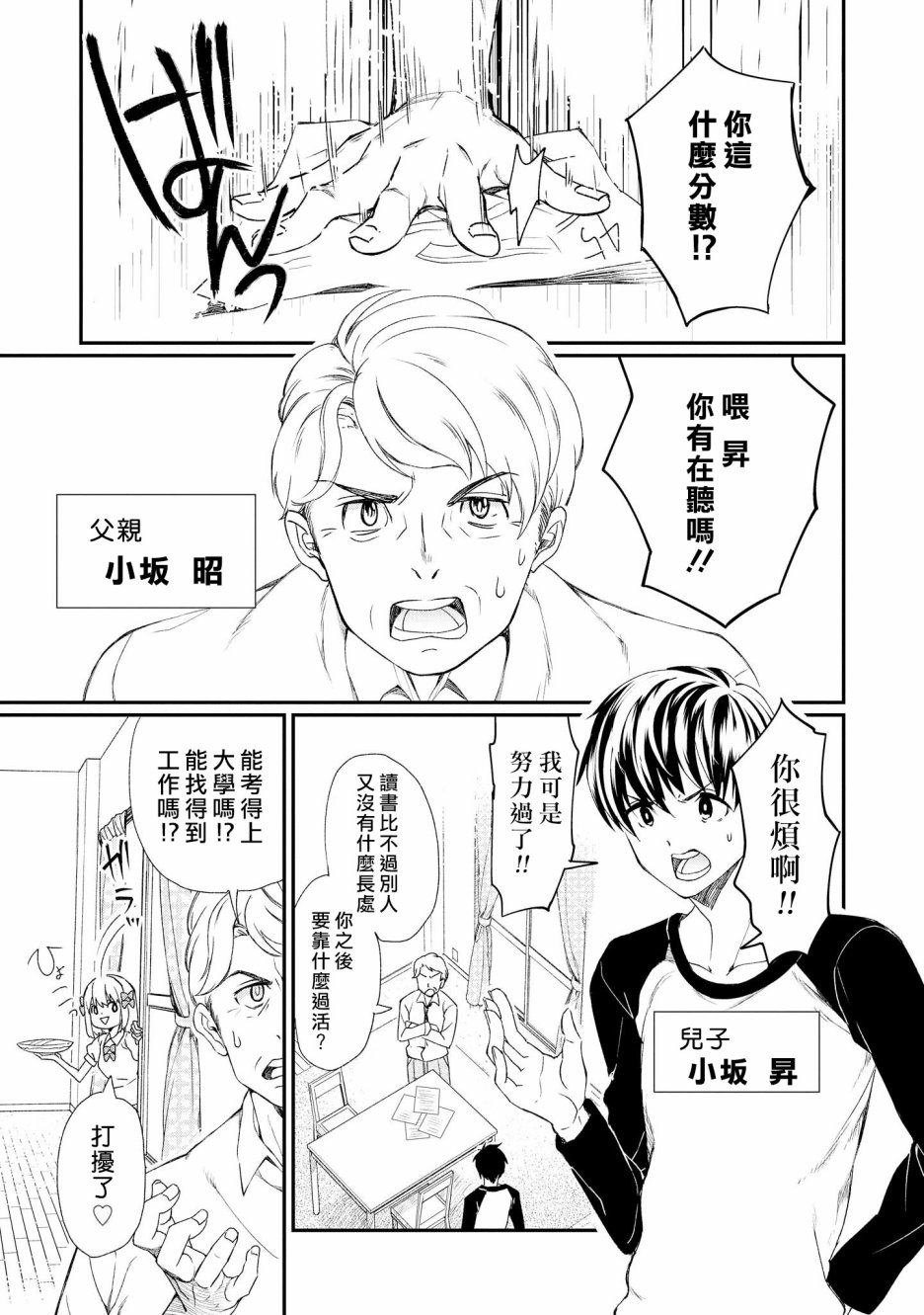 Father in JK韩漫全集-短篇无删减无遮挡章节图片 