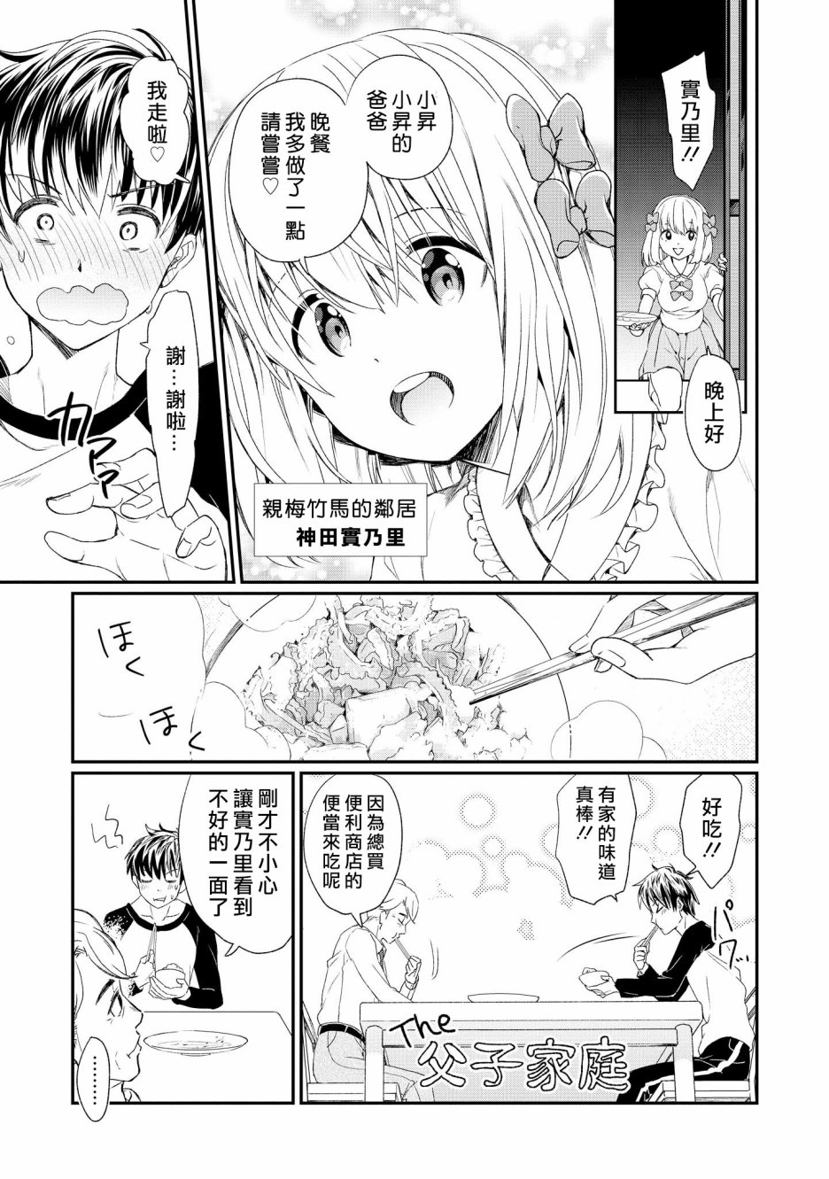 Father in JK韩漫全集-短篇无删减无遮挡章节图片 