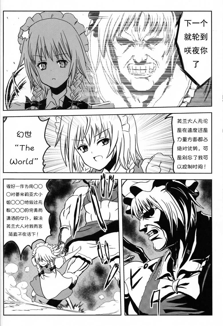 东方红魔篇韩漫全集-全一话无删减无遮挡章节图片 