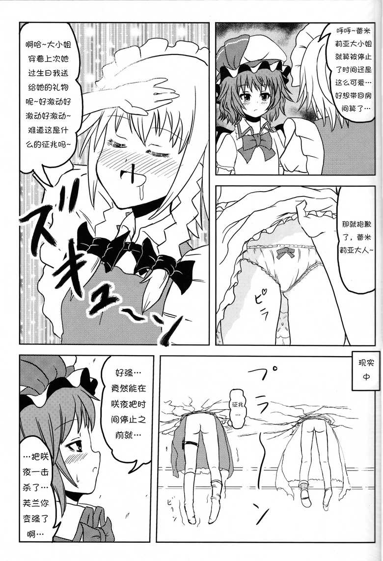 东方红魔篇韩漫全集-全一话无删减无遮挡章节图片 