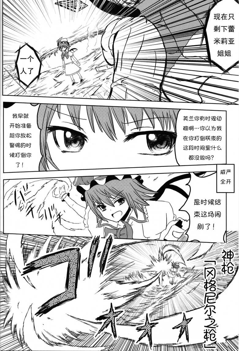 东方红魔篇韩漫全集-全一话无删减无遮挡章节图片 