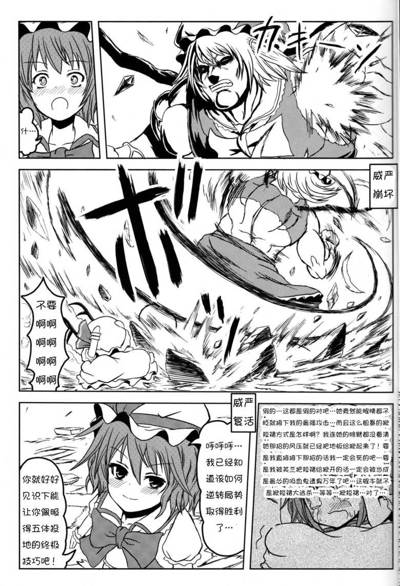 东方红魔篇韩漫全集-全一话无删减无遮挡章节图片 