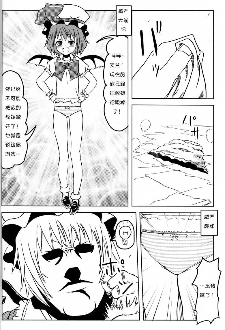 东方红魔篇韩漫全集-全一话无删减无遮挡章节图片 