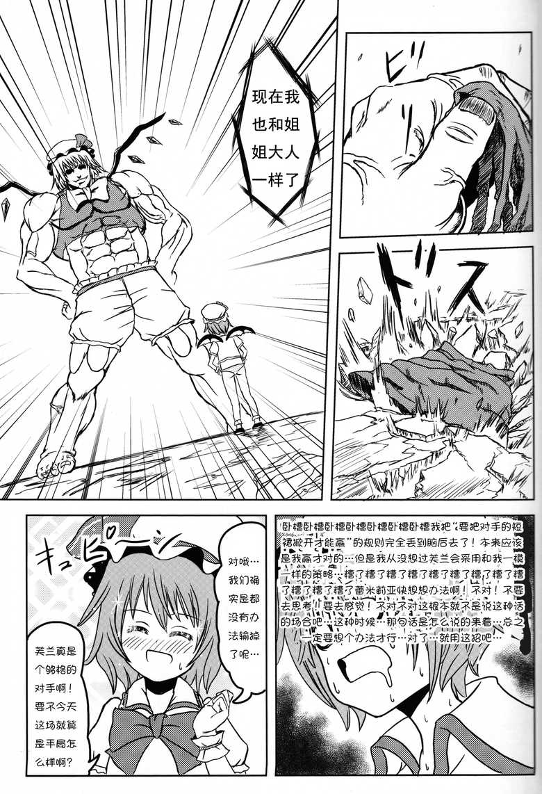 东方红魔篇韩漫全集-全一话无删减无遮挡章节图片 