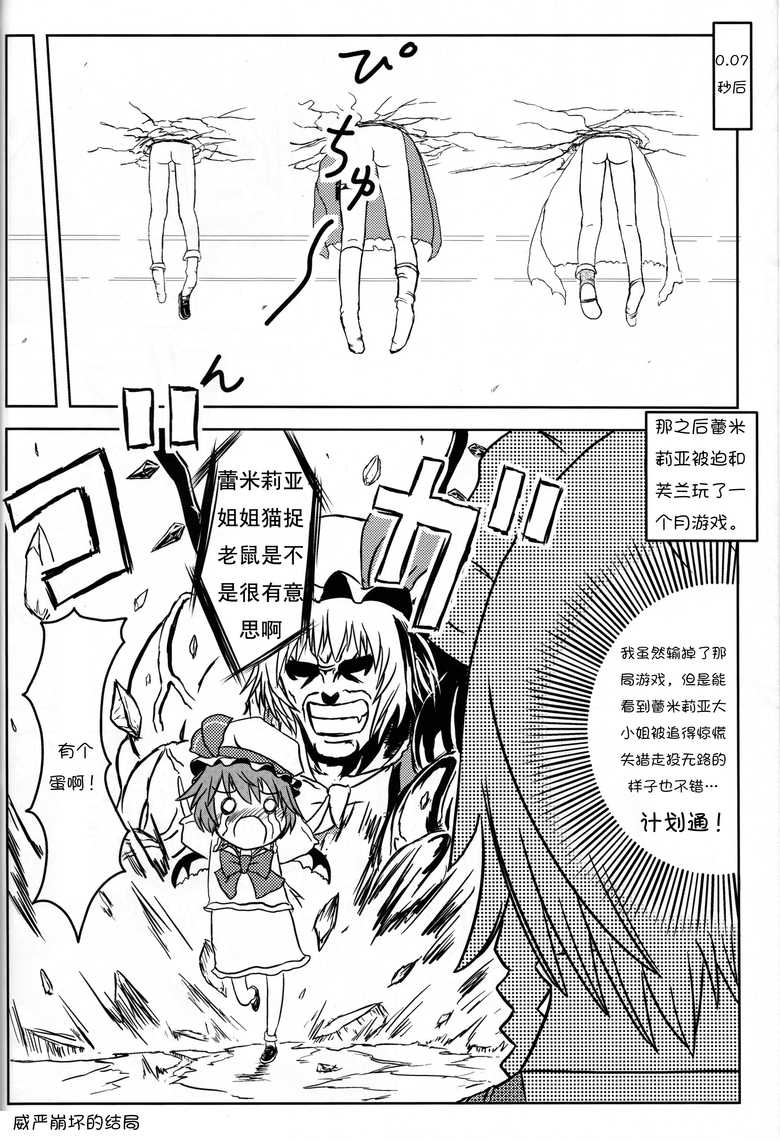 东方红魔篇韩漫全集-全一话无删减无遮挡章节图片 