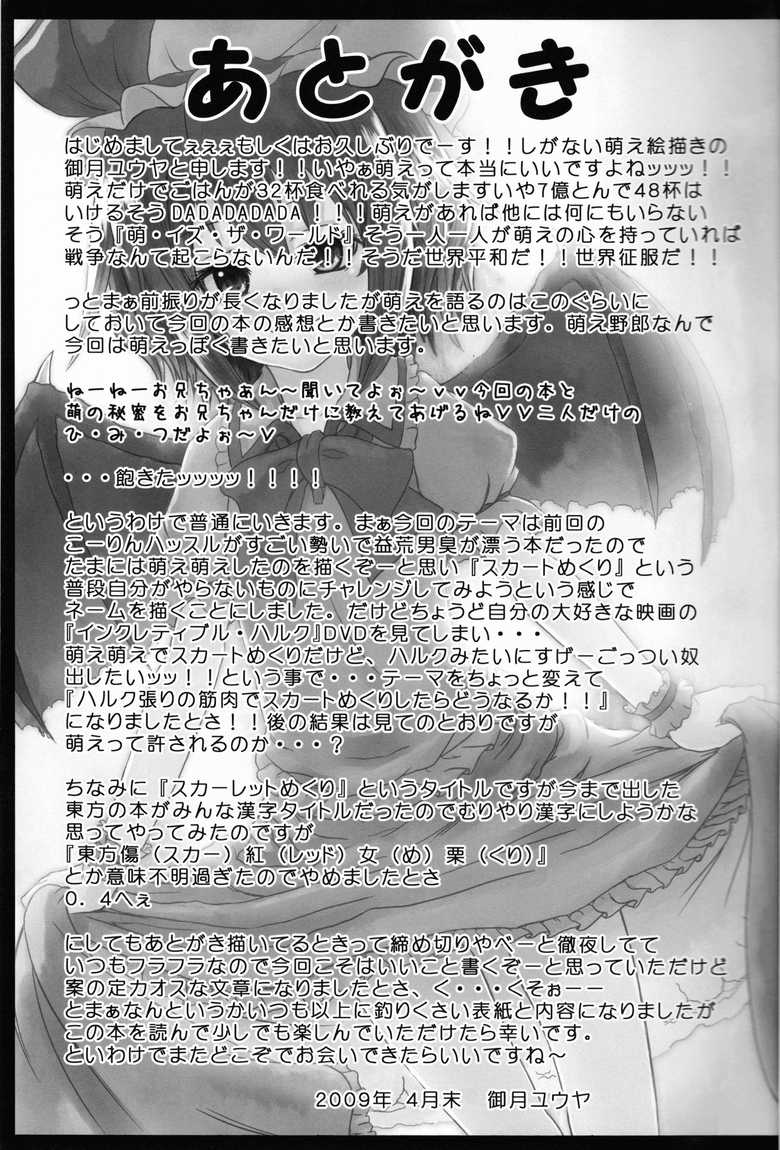 东方红魔篇韩漫全集-全一话无删减无遮挡章节图片 