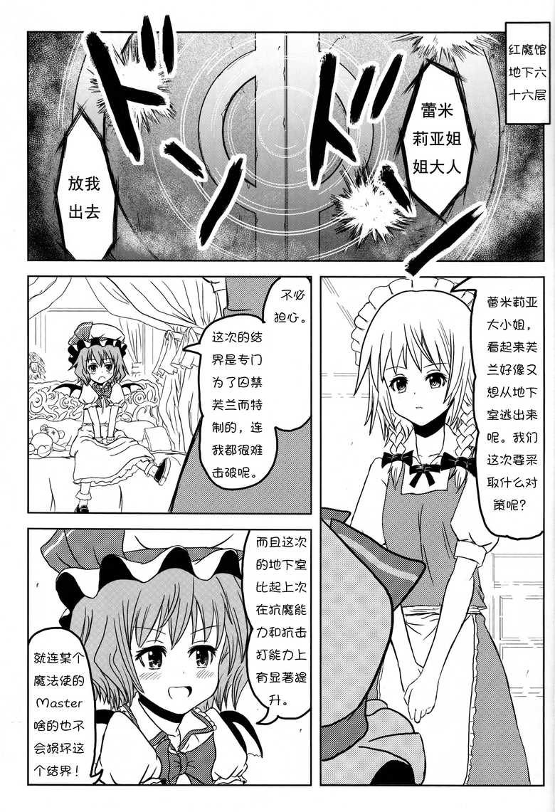 东方红魔篇韩漫全集-全一话无删减无遮挡章节图片 