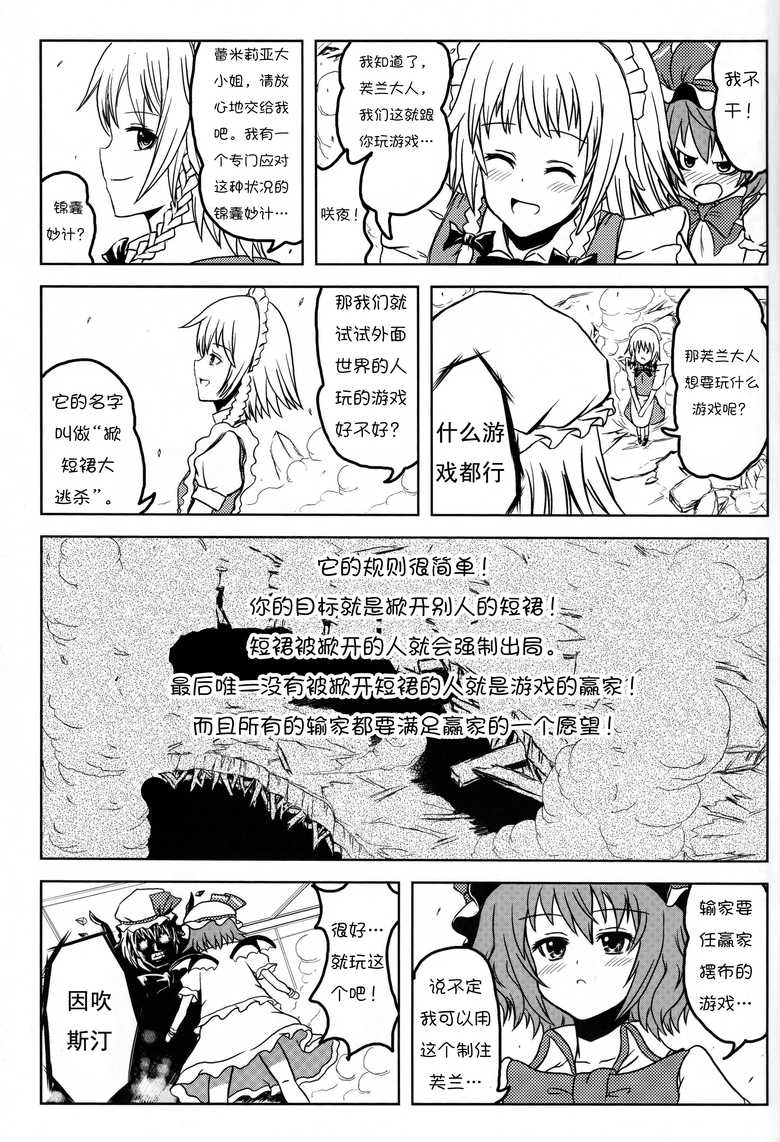 东方红魔篇韩漫全集-全一话无删减无遮挡章节图片 