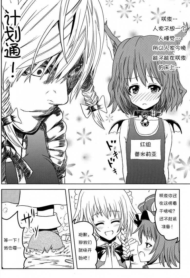 东方红魔篇韩漫全集-全一话无删减无遮挡章节图片 