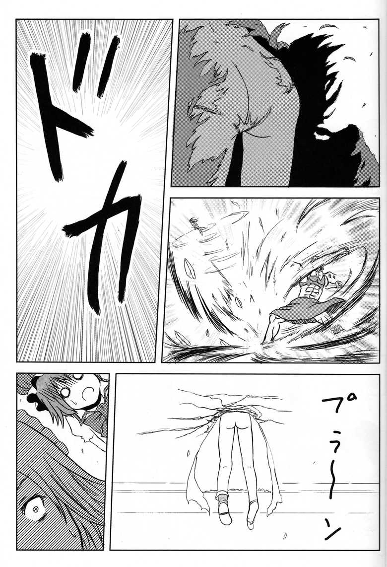 东方红魔篇韩漫全集-全一话无删减无遮挡章节图片 