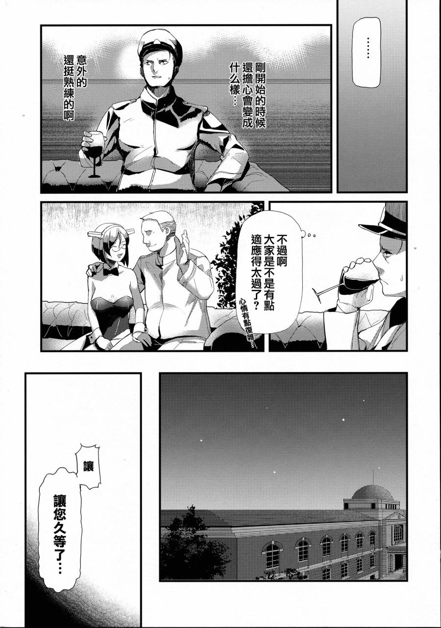 横须贺夜总会镇守府韩漫全集-全一话无删减无遮挡章节图片 