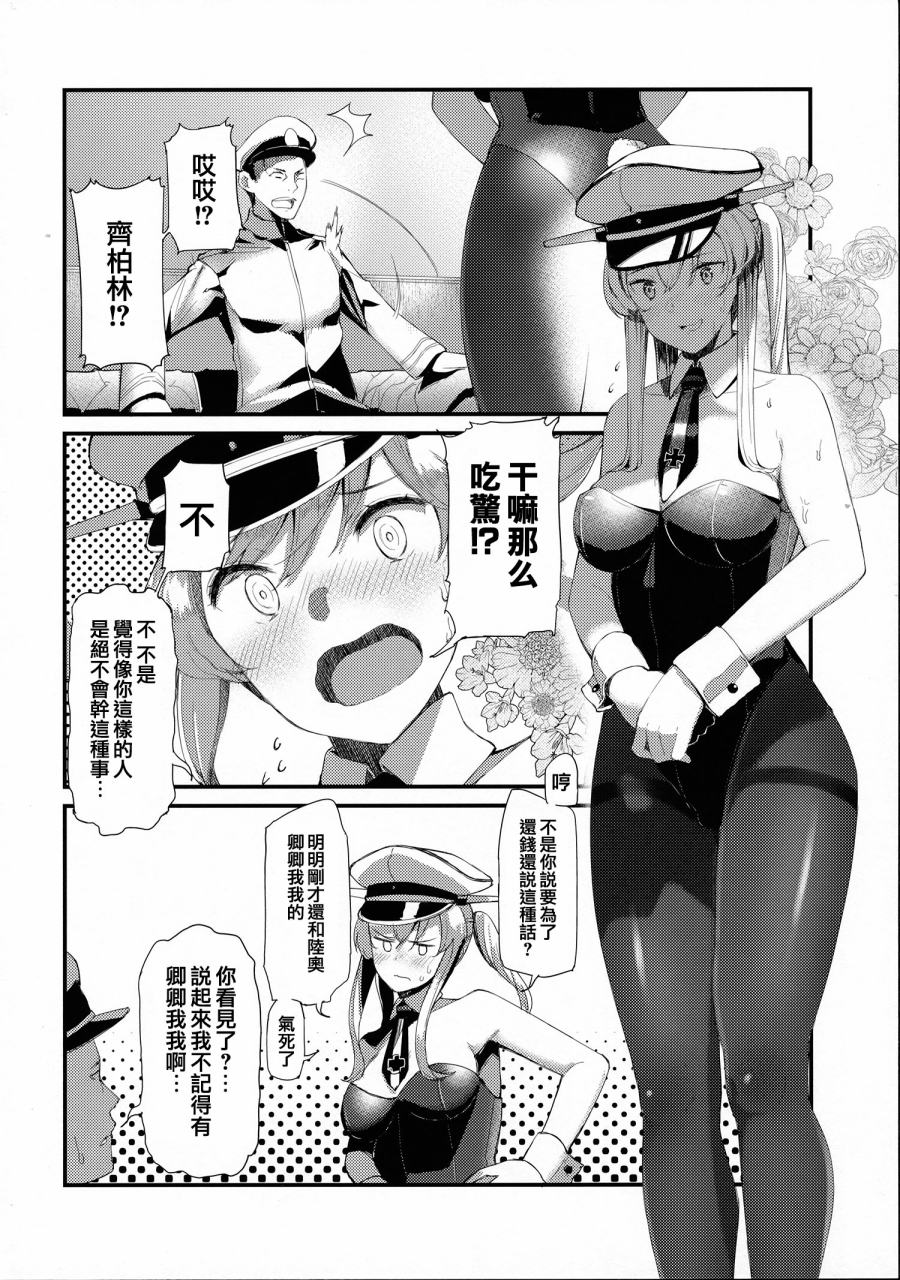 横须贺夜总会镇守府韩漫全集-全一话无删减无遮挡章节图片 