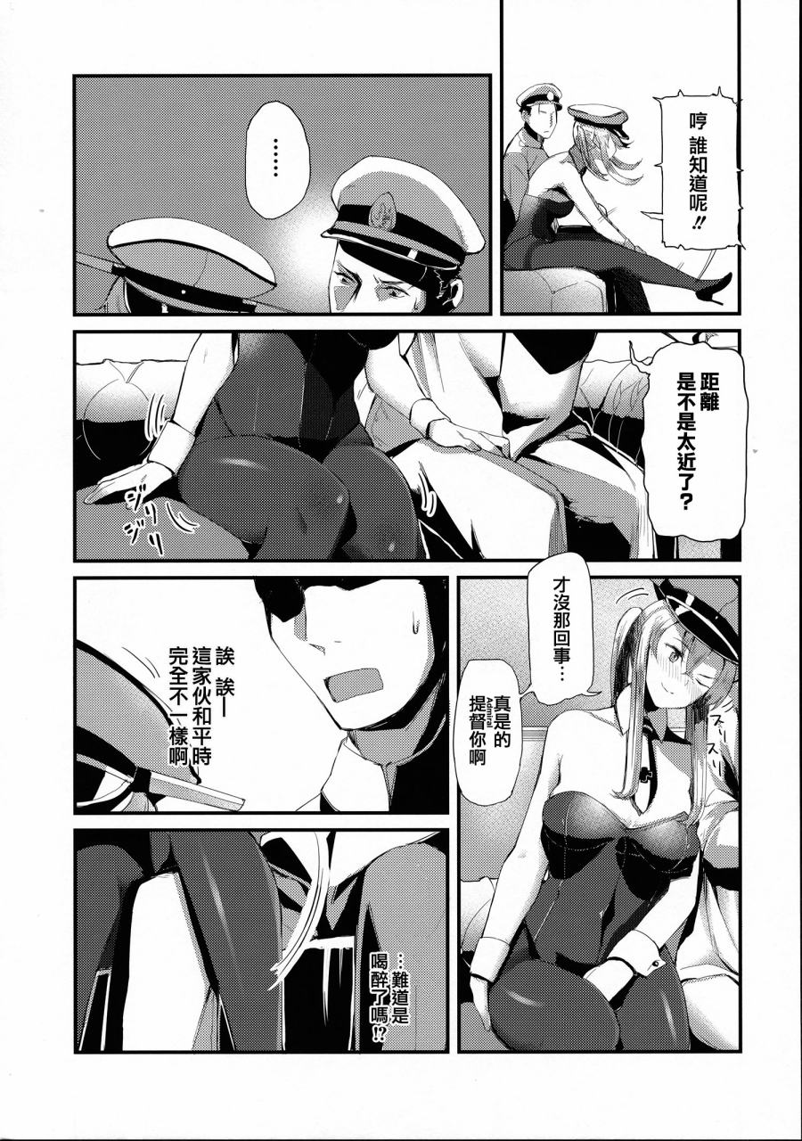 横须贺夜总会镇守府韩漫全集-全一话无删减无遮挡章节图片 