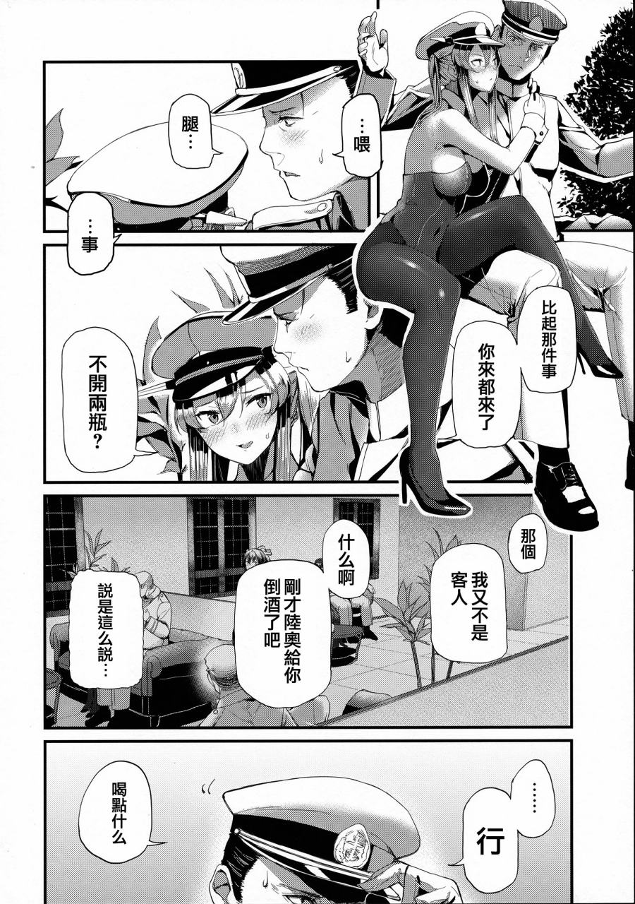 横须贺夜总会镇守府韩漫全集-全一话无删减无遮挡章节图片 